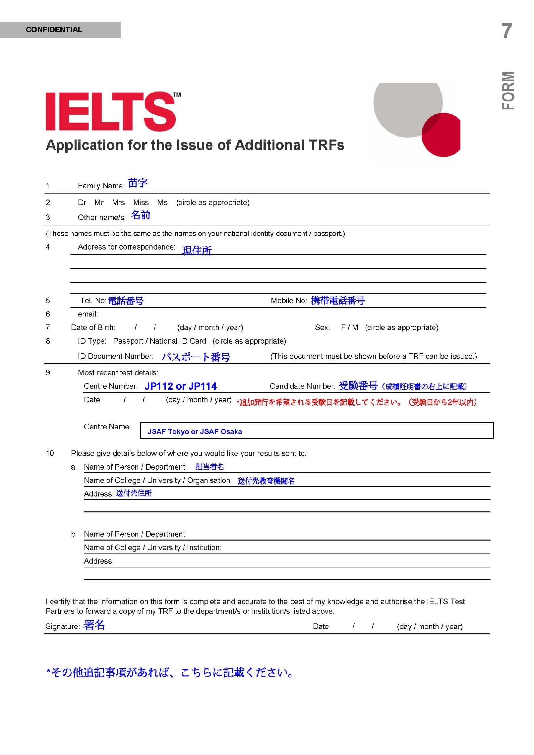 成績について Ielts アイエルツ 公式テストセンター Jsaf 一般財団法人 日本スタディ アブロード ファンデーション