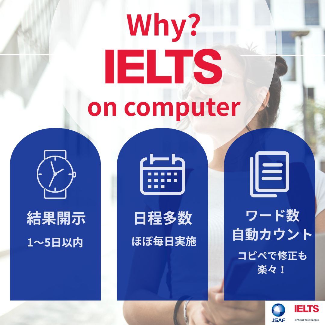 IELTS入門講座】4月15日（水）12：00～13:00 無料オンラインセミナーの
